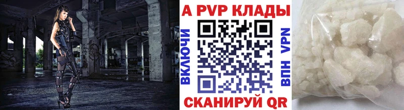 как найти закладки  Ветлуга  A-PVP Crystall 
