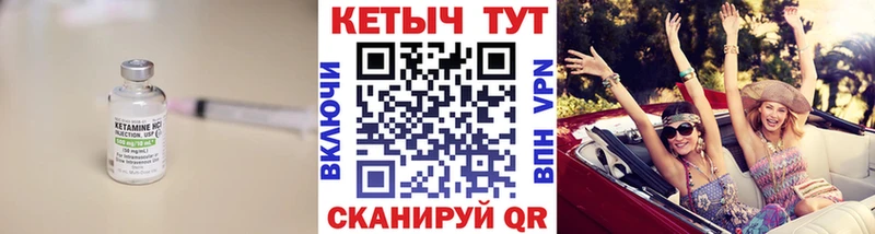 Кетамин VHQ  Ветлуга 