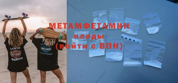первитин Белокуриха