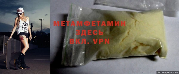 первитин Белокуриха
