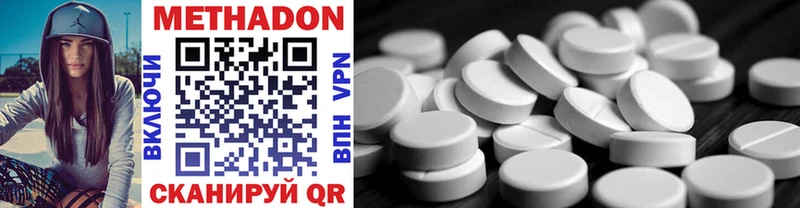 Метадон methadone  Ветлуга 