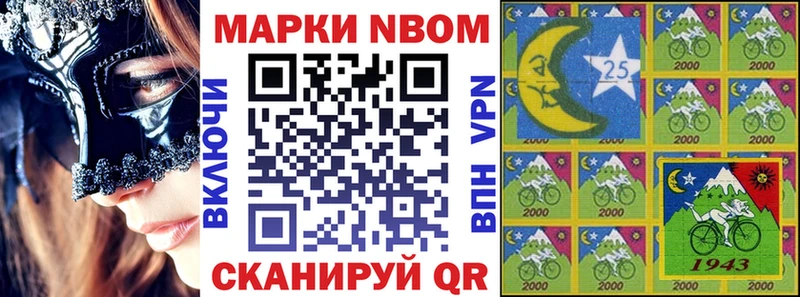 Наркотические марки 1500мкг купить Ветлуга